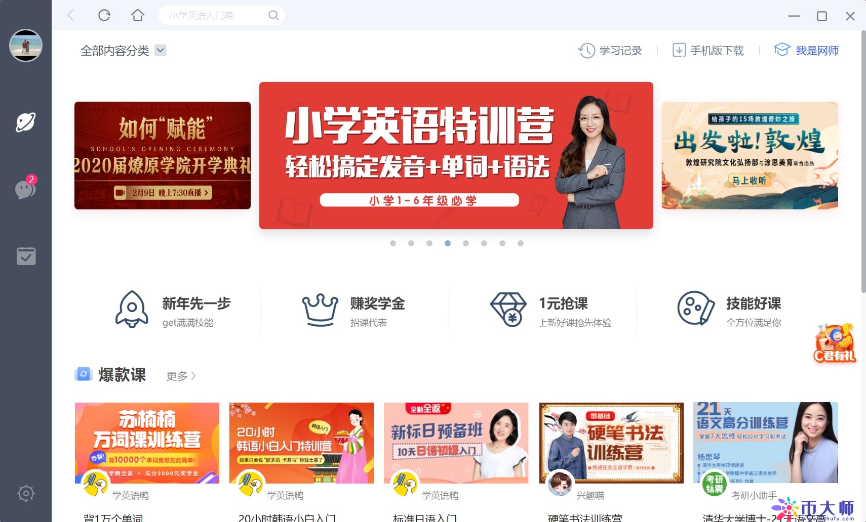 最适合讲课的直播平台（教育直播平台排行）